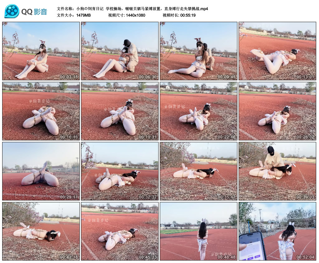 小狗の饲育日记-学校操场，啵啵贝驷马紧缚放置，直身缚行走失禁挑战_绳缚吧