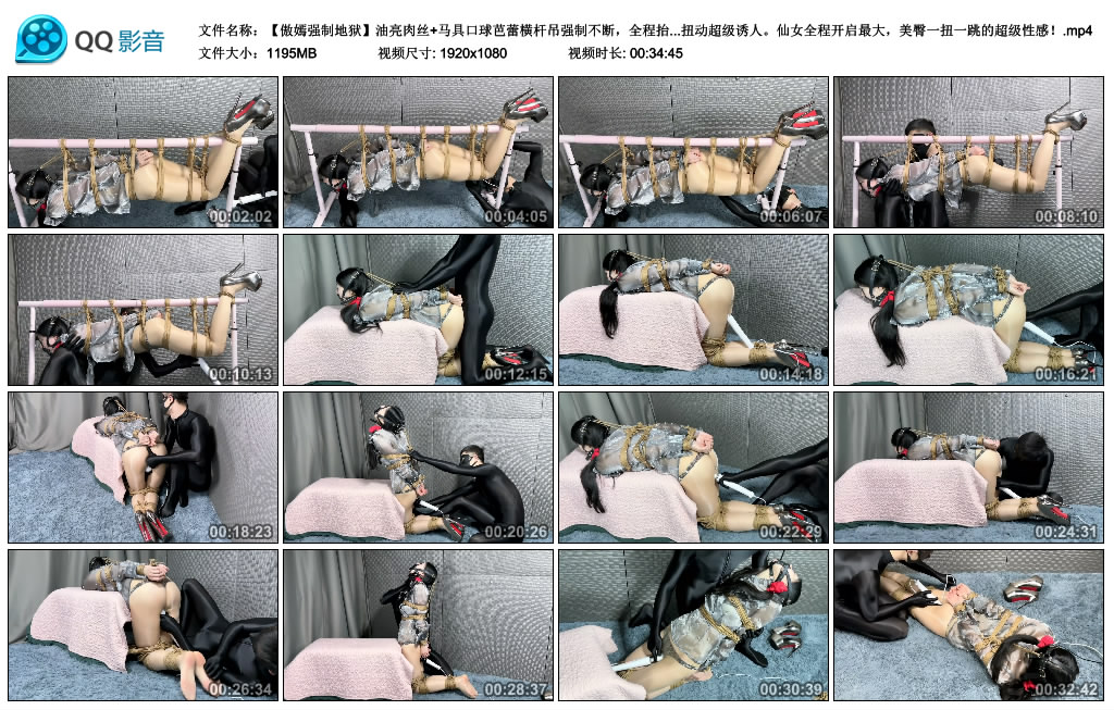 傲嫣强制地狱-油亮肉丝+马具口球芭蕾横杆吊强制不断，全程抬头束缚无法低头，呜呜…_绳缚吧