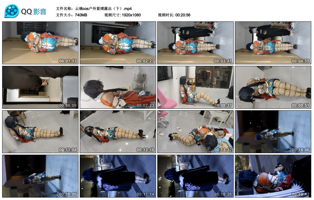 云璃cos户外紧缚露出（下）_绳缚吧