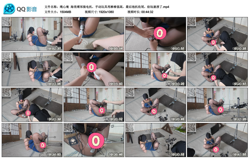 绳心庵- 海佬缚郊狼电机，手动玩具再棒棒强高，最后泡机收尾，给玩崩溃了_绳缚吧
