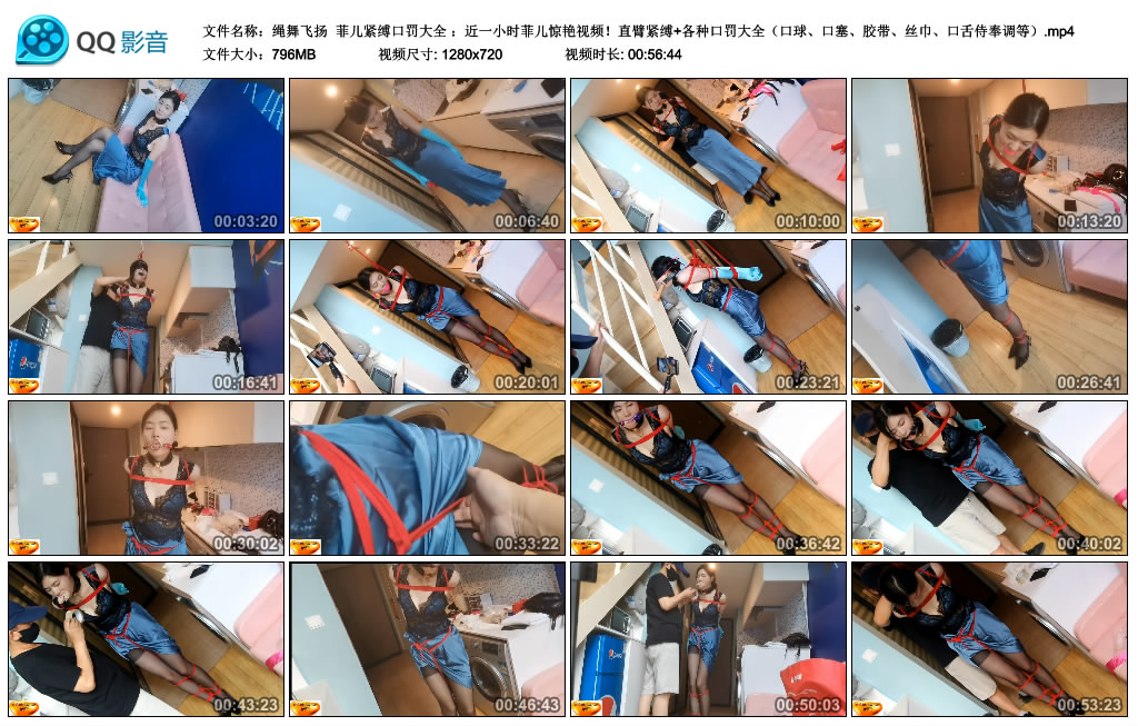 绳舞飞扬-菲儿紧缚口罚大全 ：近一小时菲儿惊艳视频！直臂紧缚+各种口罚大全（口…_绳缚吧