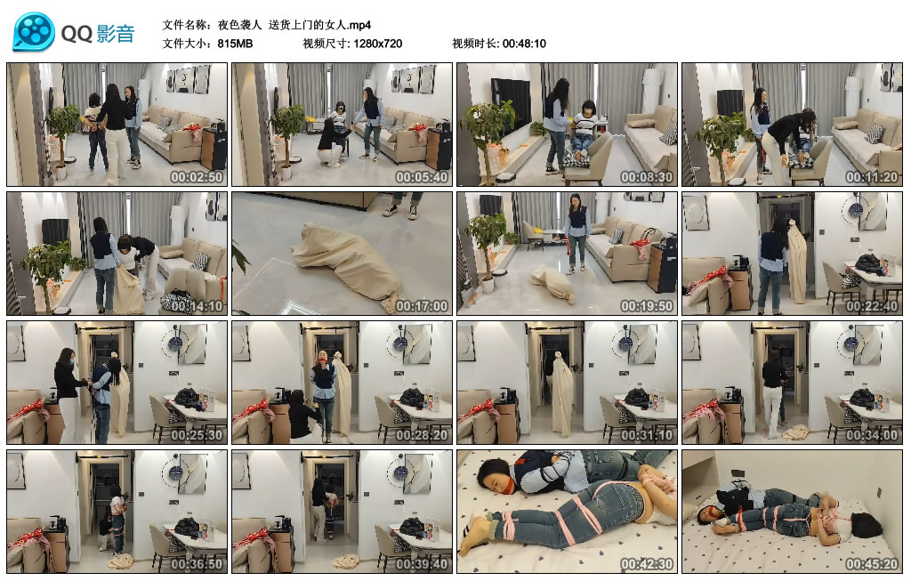 夜色袭人- 送货上门的女人_绳缚吧