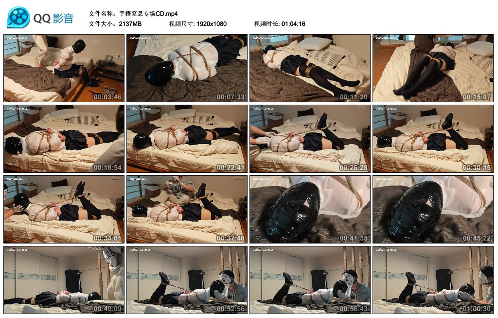 手捂窒息专场CD_绳缚吧