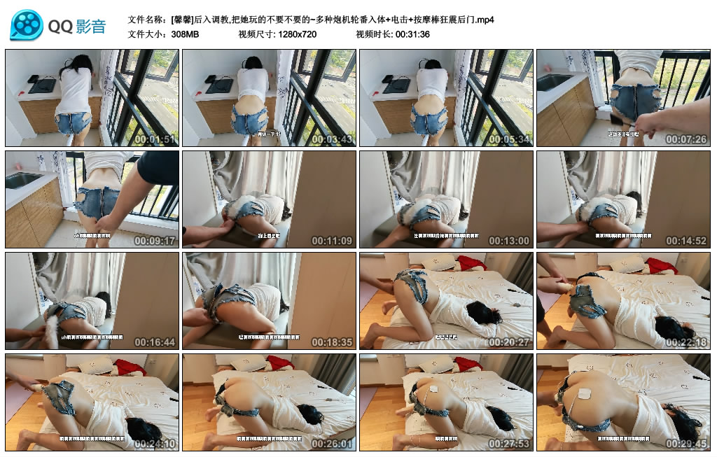 [馨馨]后入调教,把她玩的不要不要的~多种炮机轮番入体+电击+按摩棒狂震后门_绳缚吧