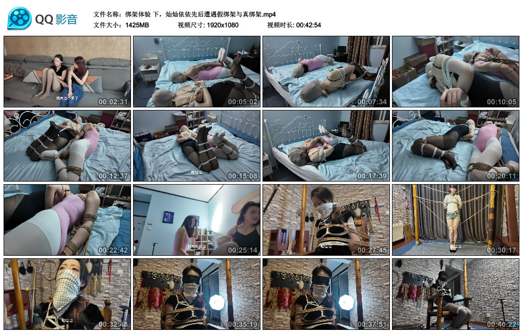 绑架体验-下，灿灿依依先后遭遇假绑架与真绑架_绳缚吧