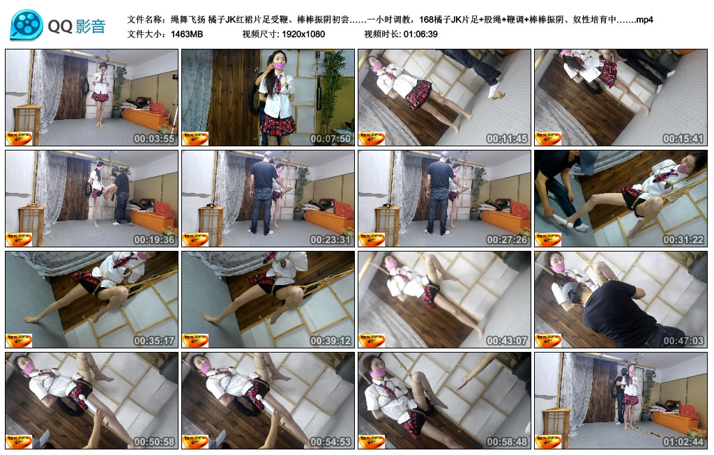 绳舞飞扬-橘子JK红裙片足受鞭、棒棒振阴初尝……一小时调教，168橘子JK片足+股绳+…_绳缚吧