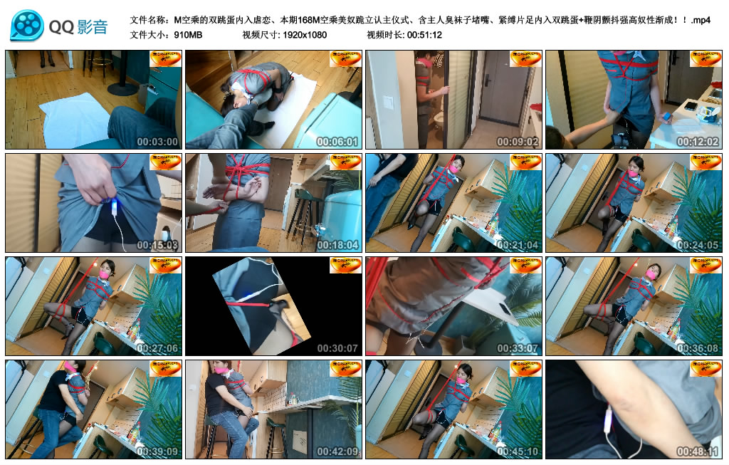 绳舞飞扬-M空乘的双跳蛋内入虐恋、本期168M空乘美奴跪立认主仪式、含主人臭袜子堵…_绳缚吧