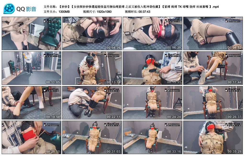 Badcat-妙妙女侦探妙妙惨遭超能怪盗用捆仙绳紧缚 之后又被收入乾坤袋收藏【紧缚 …_绳缚吧