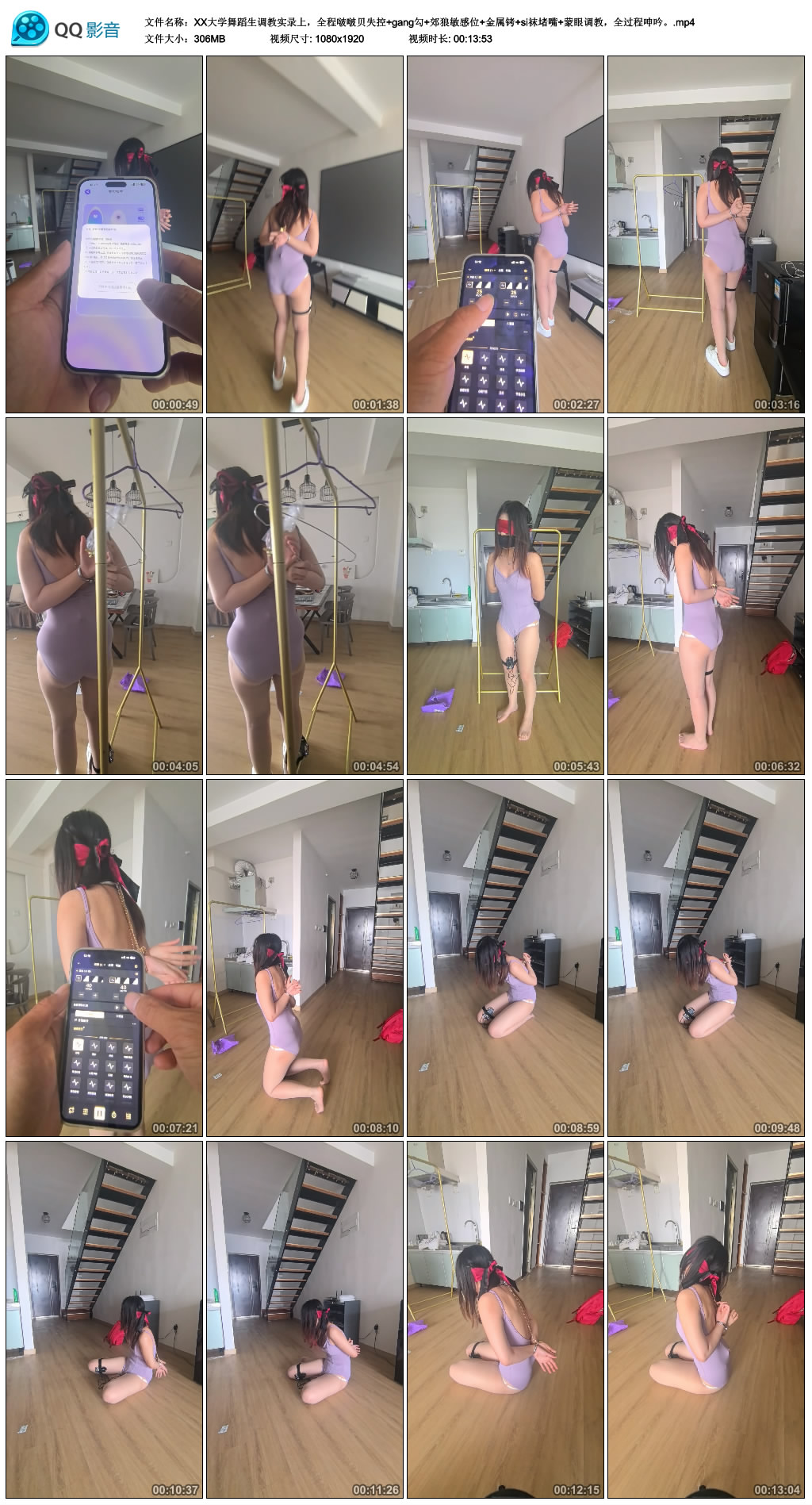 XX大学舞蹈生调教实录上，全程啵啵贝失控+gang勾+郊狼敏感位+金属铐+si袜堵嘴+蒙眼…_绳缚吧