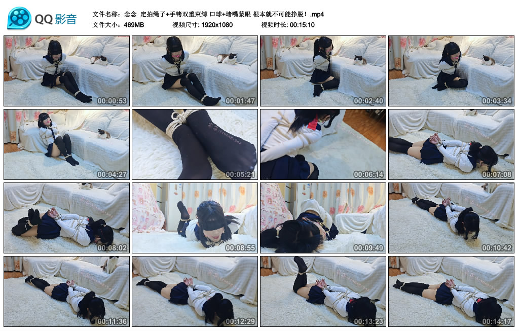 念念- 定拍绳子+手铐双重束缚 口球+堵嘴蒙眼 根本就不可能挣脱！.jpg_绳缚吧