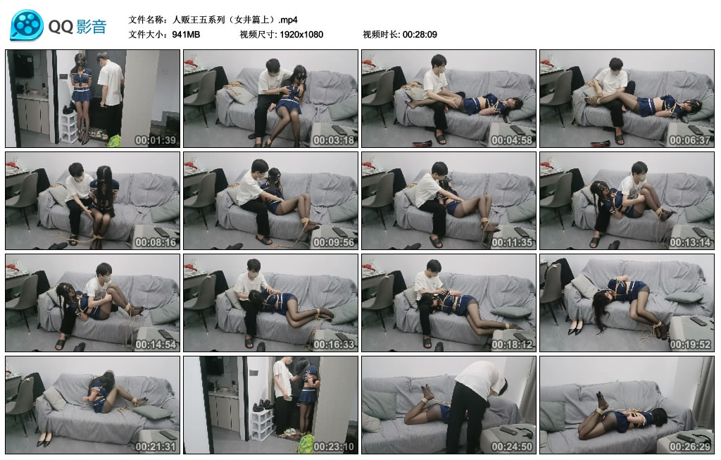 人贩王五系列（女井篇上）_绳缚吧