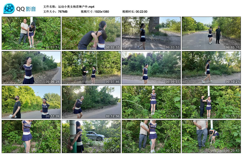 运动小美女杨若琳户外_绳缚吧