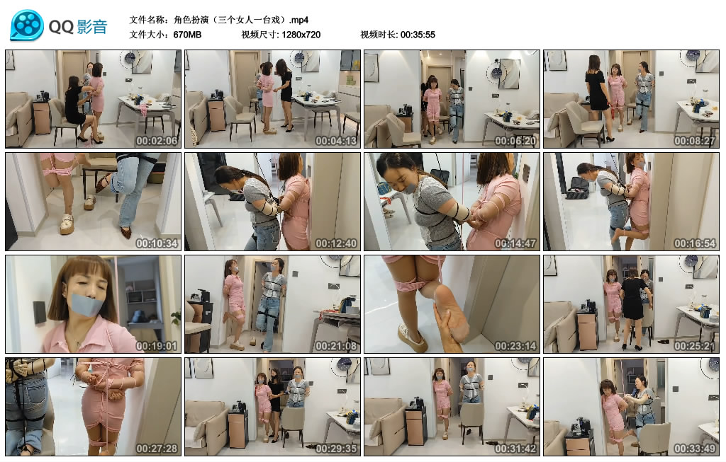 角色扮演（三个女人一台戏）_绳缚吧
