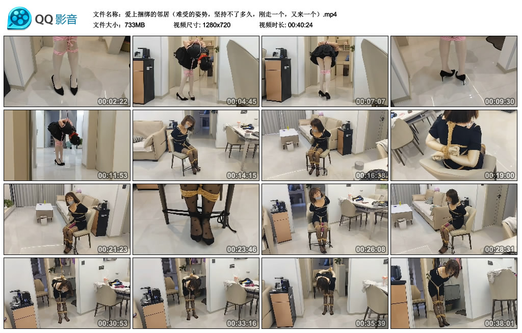 夜色袭人-爱上捆绑的邻居（难受的姿势，坚持不了多久，刚走一个，又来一个）_绳缚吧