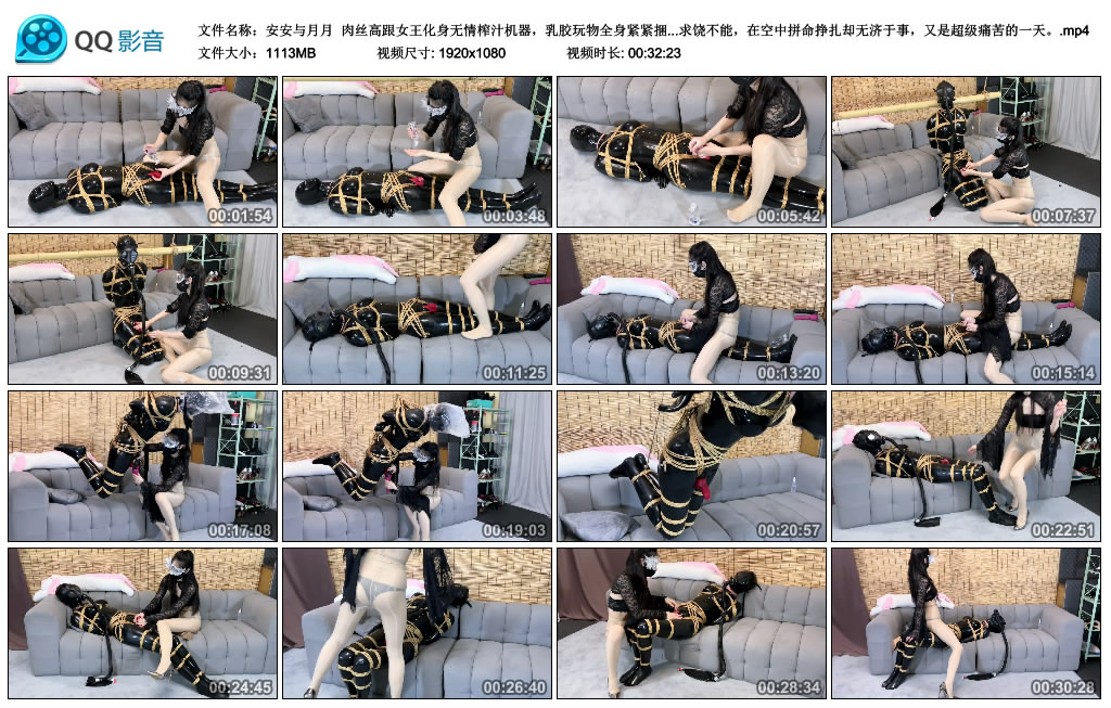 安安与月月-超级绝望多元素捆绑控制+驷马悬吊强榨。油亮丝女王+油亮丝安安的完美…_绳缚吧