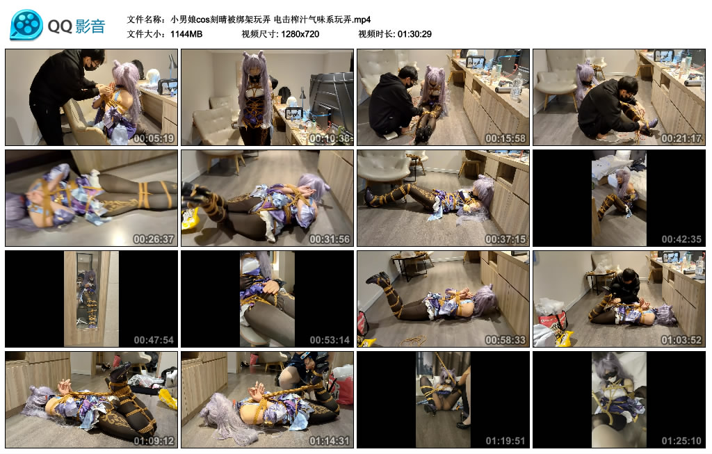 小男娘cos刻晴被绑架玩弄-电击榨汁气味系玩弄_绳缚吧