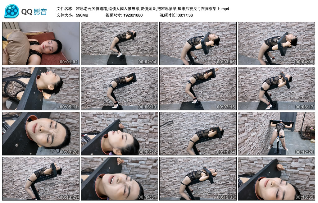 飞天原创-雅思老公欠债跑路,追债人闯入雅思家,要债无果,把雅思掐晕,醒来后被反弓在…_绳缚吧