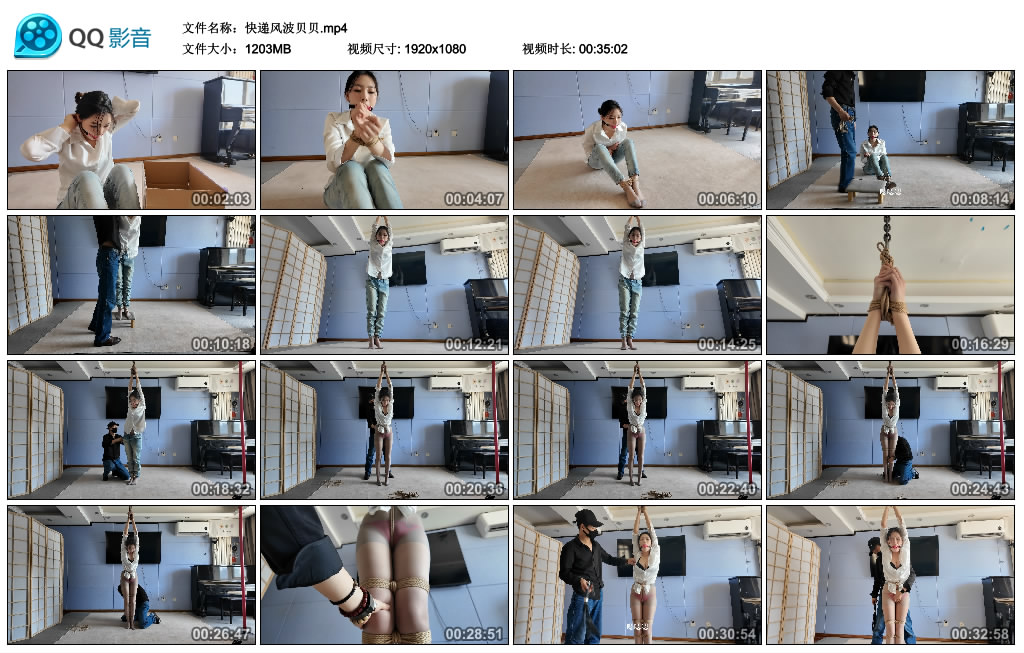 快递风波贝贝_绳缚吧
