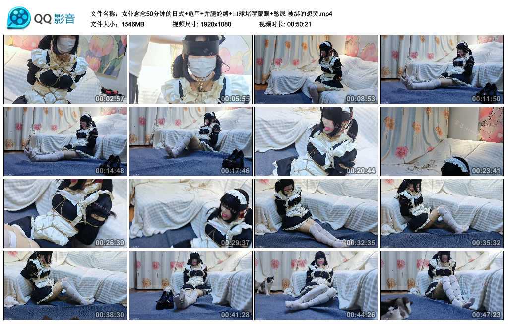 女仆念念50分钟的日式+龟甲+并腿蛇缚+口球堵嘴蒙眼+憋尿-被绑的想哭_绳缚吧