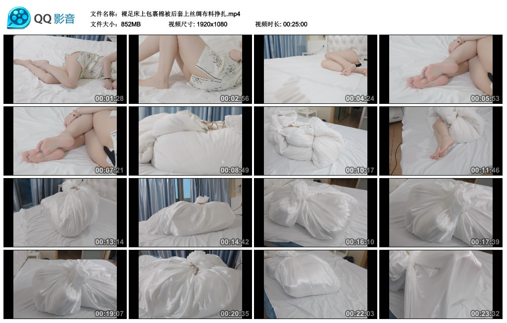 红鲤鱼-裸足床上包裹棉被后套上丝绸布料挣扎_绳缚吧