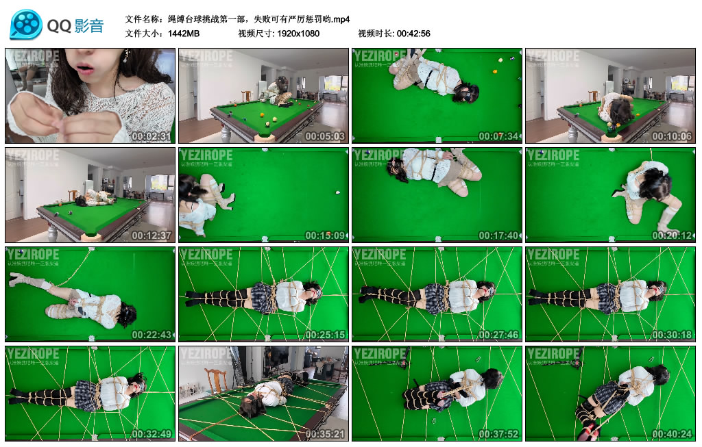 野子绳社-绳缚台球挑战第一部，失败可有严厉惩罚哟_绳缚吧