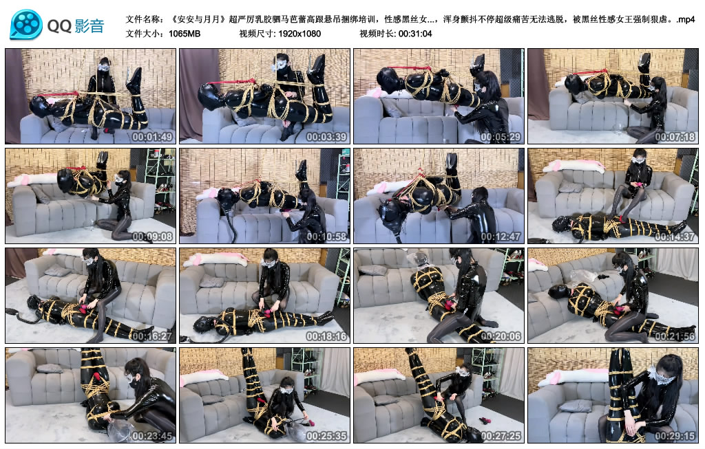 安安与月月-超严厉乳胶驷马芭蕾高跟悬吊捆绑培训，性感黑丝女王强迫呼控无情榨汁…_绳缚吧