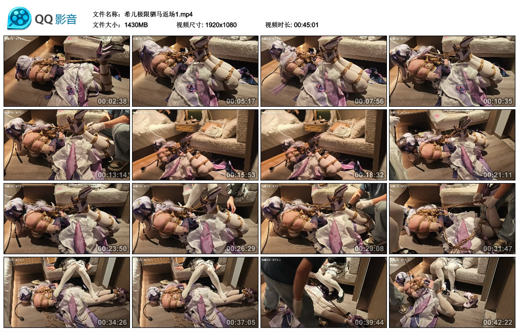 希儿极限驷马返场1_绳缚吧