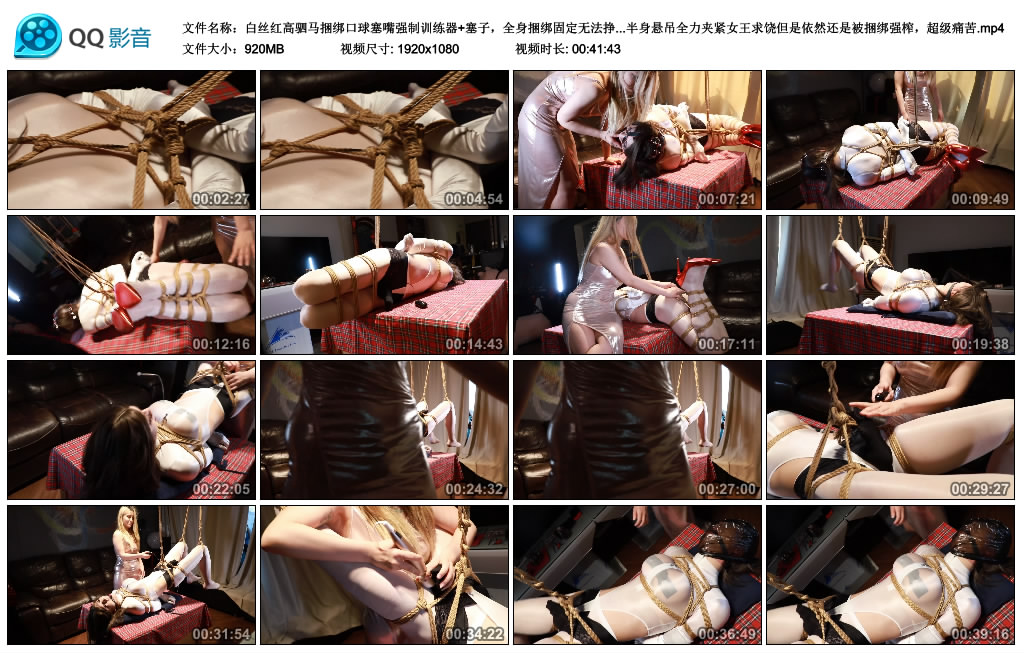 白丝红高驷马捆绑口球塞嘴强制训练器+塞子，全身捆绑固定无法挣脱。后面又被半身悬..._绳缚吧