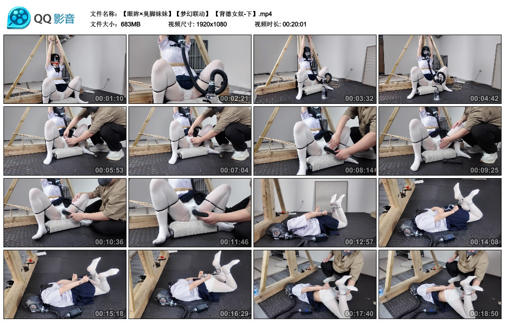 眼眸×臭脚妹妹梦幻联动-背德女奴-下_绳缚吧