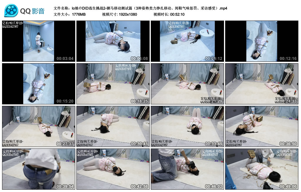 咕咕精-lo娘のDID逃生挑战2-驷马移动测试篇（3种姿势卖力挣扎移动、闻鞋气味惩罚、..._绳缚吧