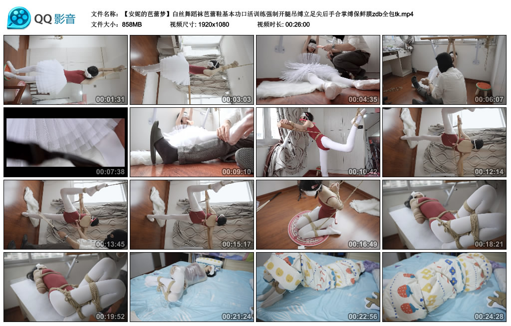 安妮的芭蕾梦-白丝舞蹈袜芭蕾鞋基本功口活训练强制开腿吊缚立足尖后手合掌缚保…_绳缚吧