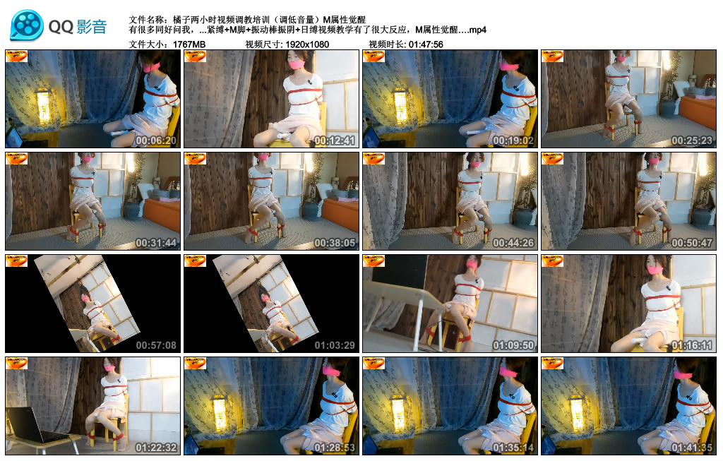 绳舞飞扬-橘子两小时视频调教培训（调低音量）M属性觉醒 有很多同好问我，M在哪里…_绳缚吧
