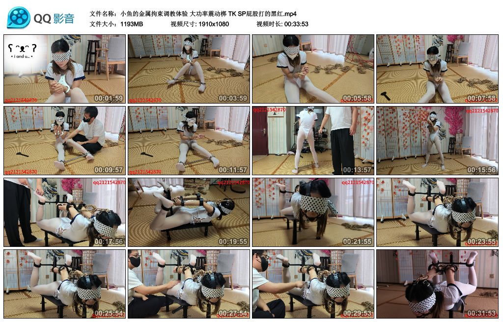 悦感日记-小鱼的金属拘束调教体验 大功率震动梆 TK SP打的黑红_绳缚吧