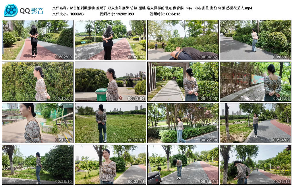 龙飞原创-M害怕刺激激动 羞死了 双人室外捆绑 访谈 蹦跳 路人异样的眼光 像看猴一..._绳缚吧