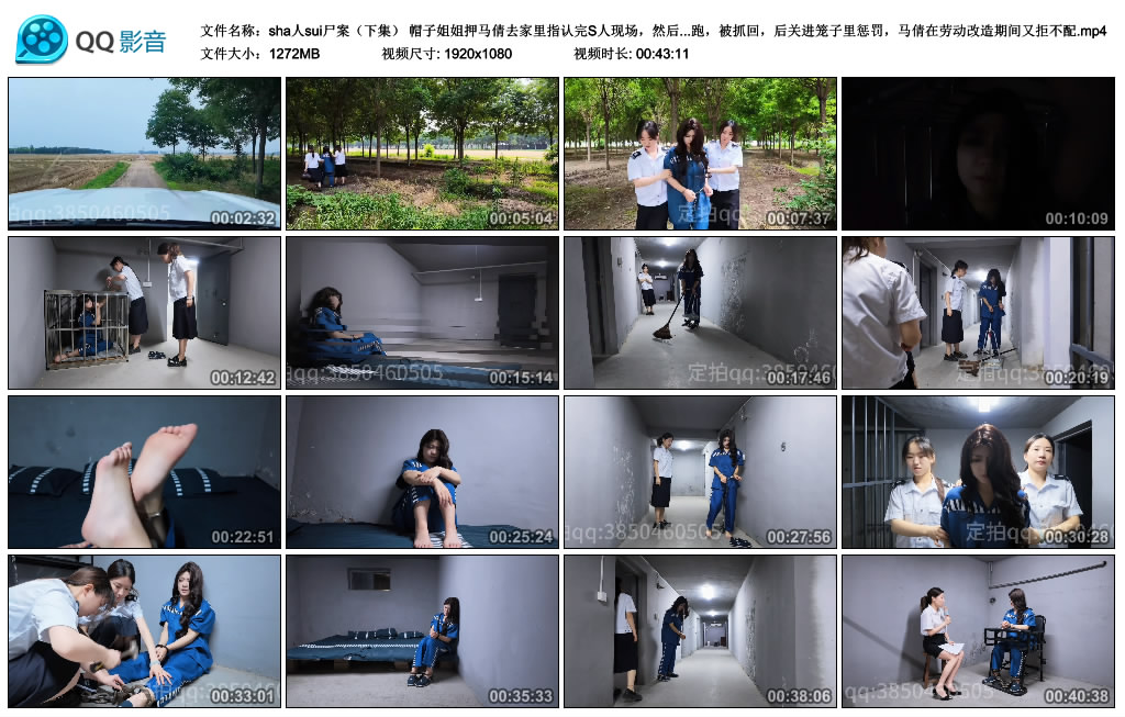 忘忧社-sha人sui尸案（下集） 帽子姐姐押马倩去家里指认完S人现场，然后又押去野外..._绳缚吧