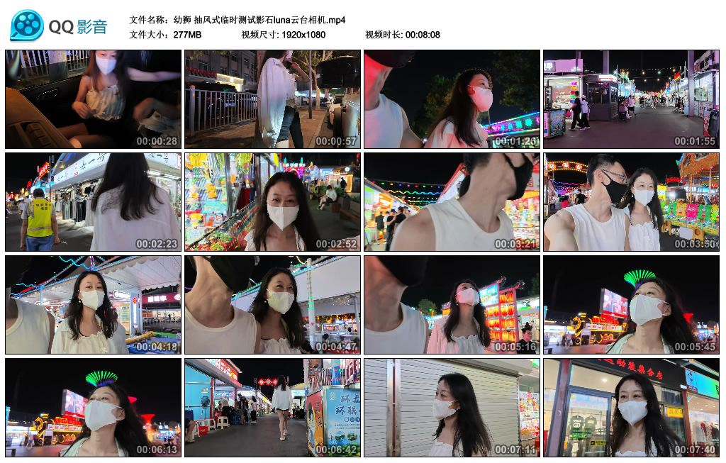 半岛束艺-抽风式临时测试影石luna云台相机~幼狮_绳缚吧