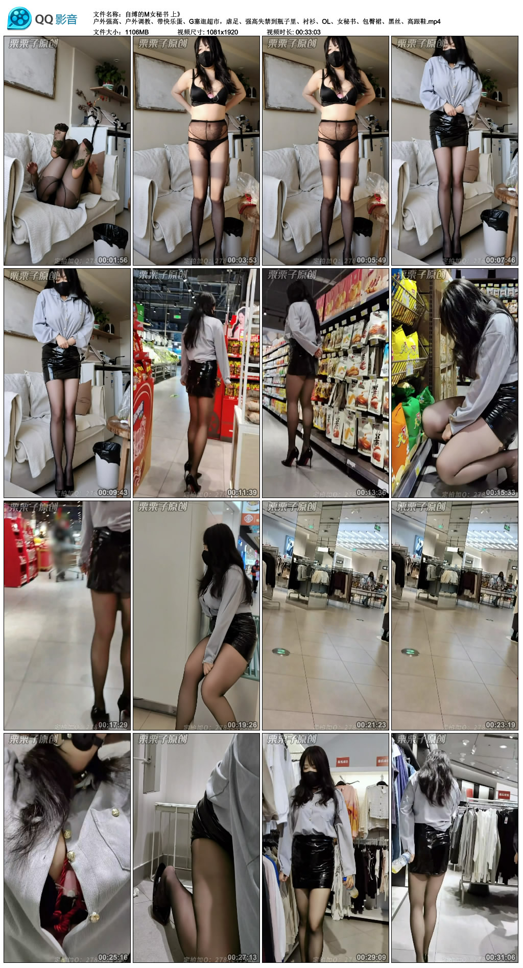 栗栗子-自缚的M女秘书 上_绳缚吧