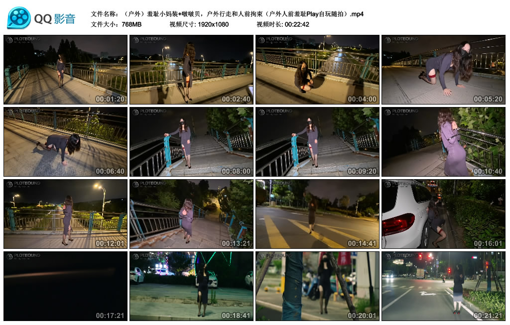 Raymond-（户外）羞耻小妈装+啵啵贝，户外行走和人前拘束（户外人前羞耻Play自玩随..._绳缚吧