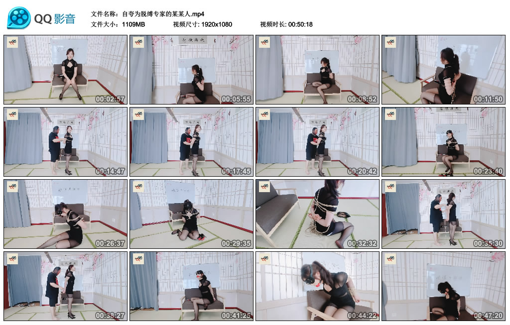 秦韵绳屋-自夸为脱缚专家的某某人_绳缚吧