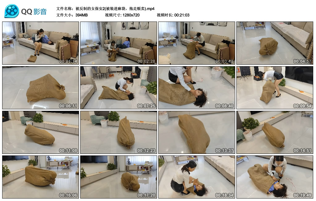 夜色袭人-被反制的女保安2(被装进麻袋，拖走贩卖)_绳缚吧