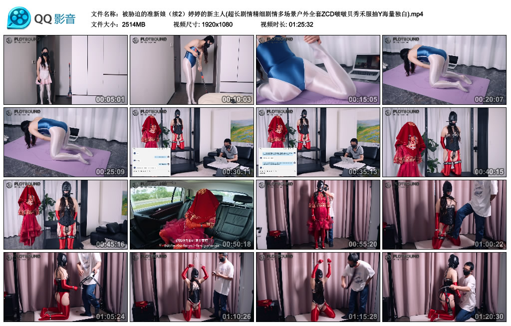 Raymond-被胁迫的准新娘（续2）婷婷的新主人(超长剧情精细剧情多场景户外全套ZCD啵…_绳缚吧