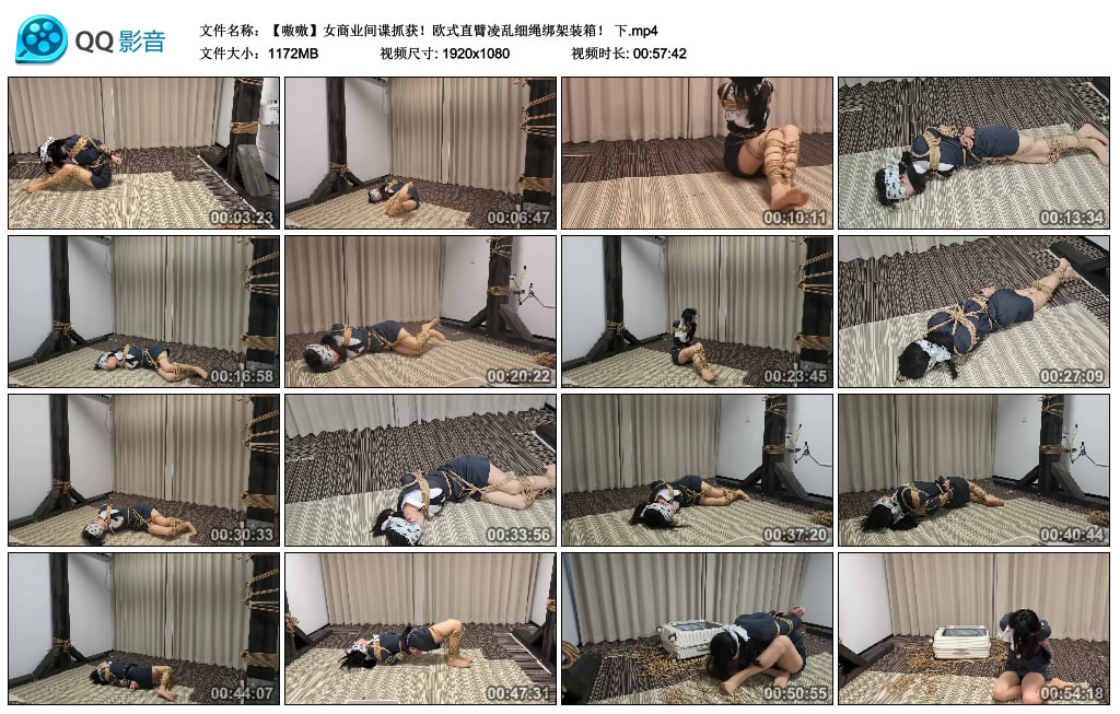 胖竹子-嗷嗷女商业间谍抓获！欧式直臂凌乱细绳绑架装箱！ 下_绳缚吧