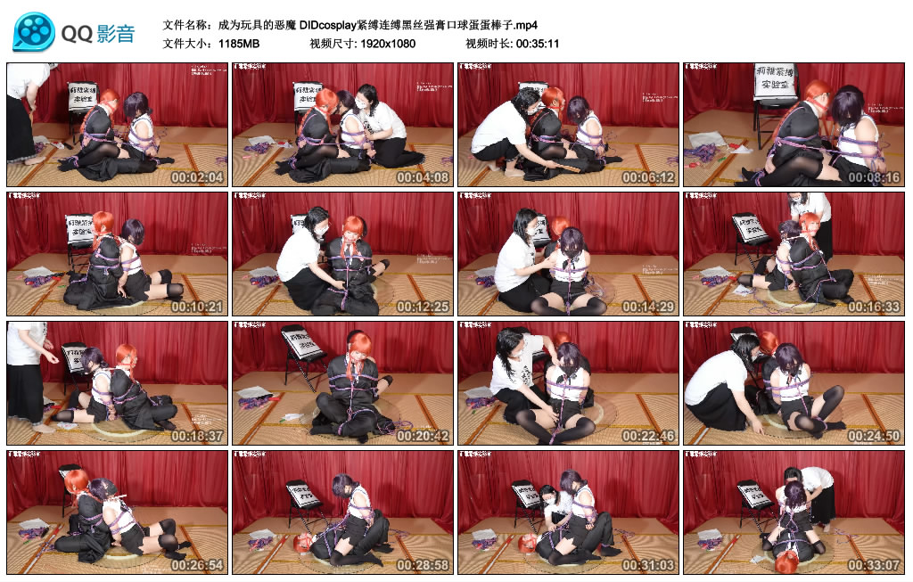 莉雅-成为玩具的恶魔 DIDcosplay紧缚连缚黑丝强膏口球蛋蛋棒子_绳缚吧