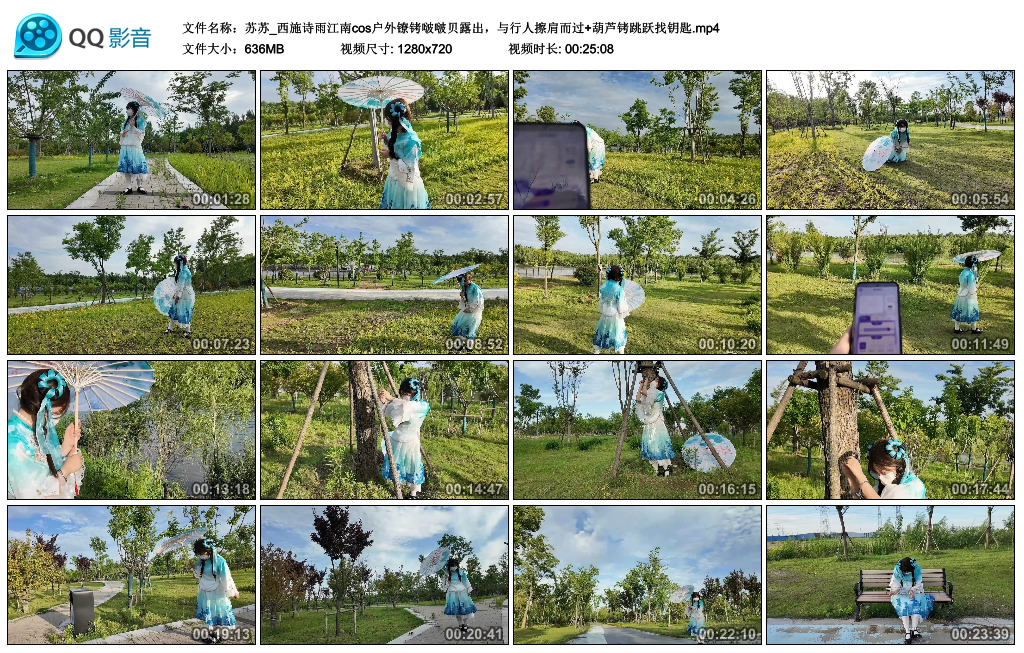 苏苏_西施诗雨江南cos户外镣铐啵啵贝露出，与行人擦肩而过+葫芦铐跳跃找钥匙.jpg_绳缚吧