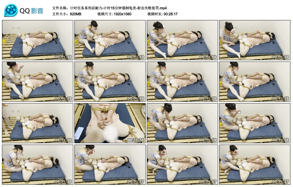 酸酸-计时任务系列忍耐力-计时15分钟强制龟责-射出失败惩罚_绳缚吧