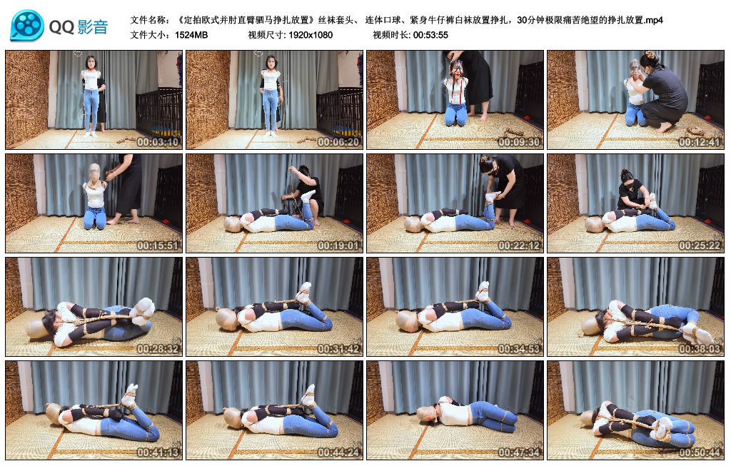 美曦S-定拍欧式并肘直臂驷马挣扎放置 丝袜套头、 连体口球、紧身牛仔裤..._绳缚吧