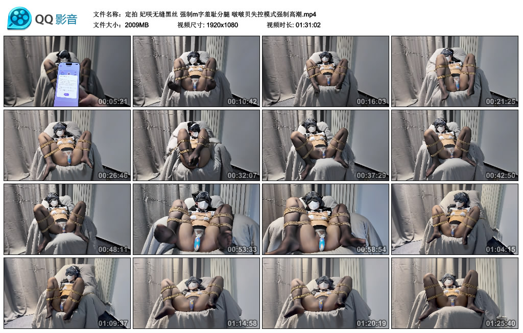 定拍-妃咲无缝黑丝 强制m字羞耻分腿 啵啵贝失控模式强制高潮_绳缚吧