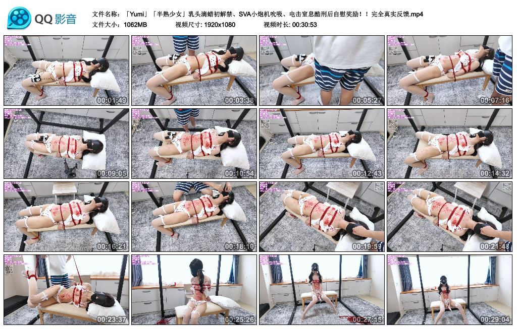 绳缚日本-「Yumi」「半熟少女」乳头滴蜡初解禁、SVA小炮机吮吸、电击窒息酷刑后自…_绳缚吧