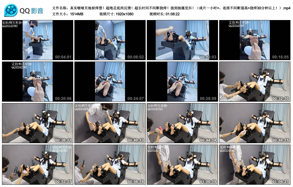 咕咕精-真实啵啵贝地狱痒堕！超绝足底肉反馈！超长时间不间断挠痒！挠到抽搐发抖！…_绳缚吧