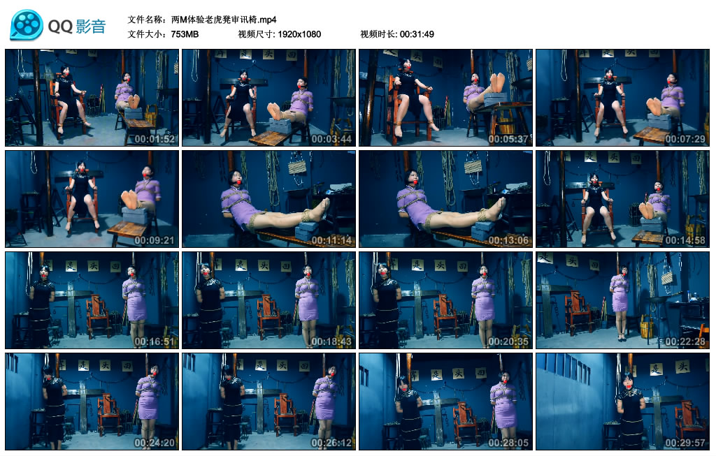 胜景影视-两M体验老虎凳审讯椅_绳缚吧